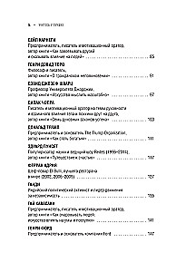 Learn from the best. Your goal is personal growth